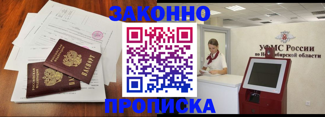 где прописаться в Касимове