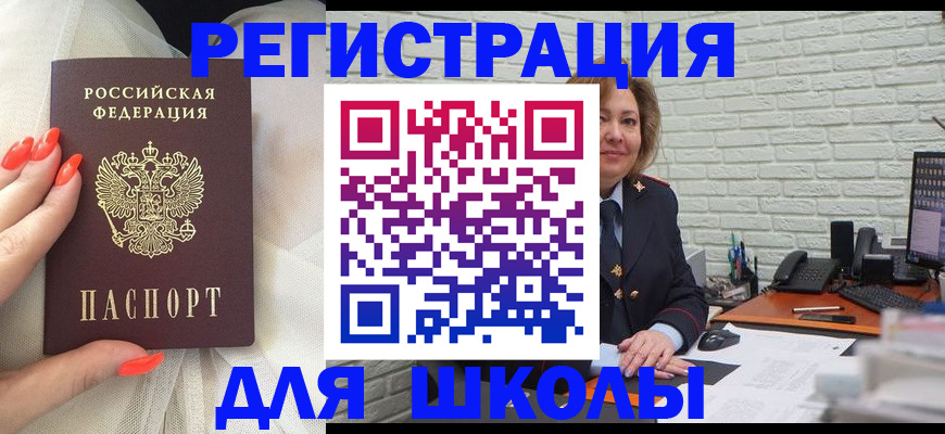 прописка для работы в Касимове