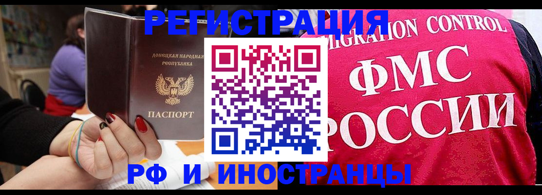 прописка паспорт в Касимове
