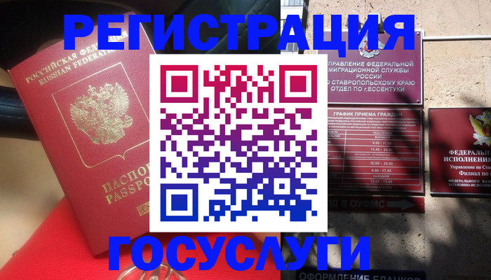 где прописаться в Касимове