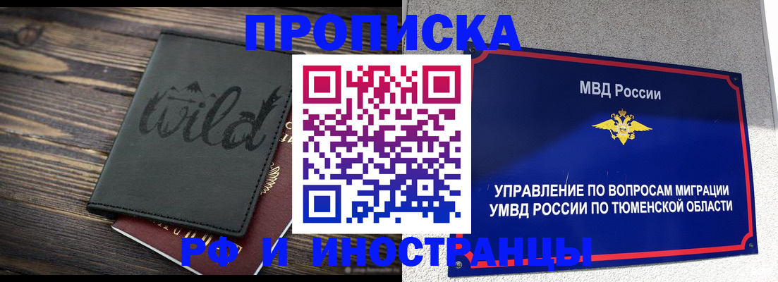 временная регистрация 2025 в Касимове